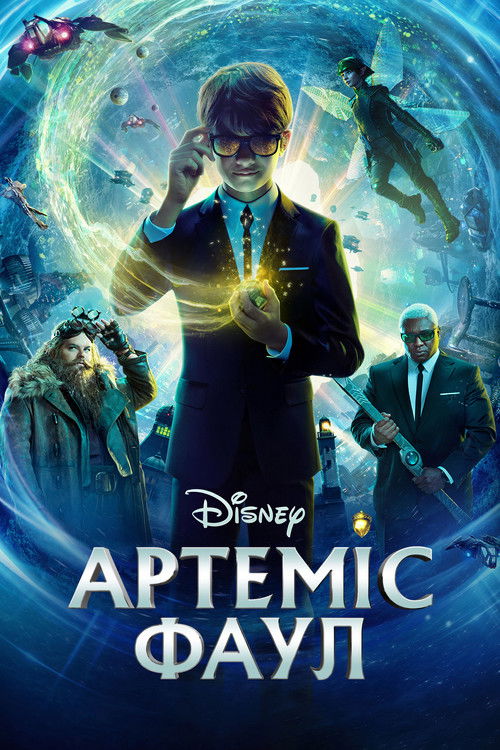 Artemis Fowl poster