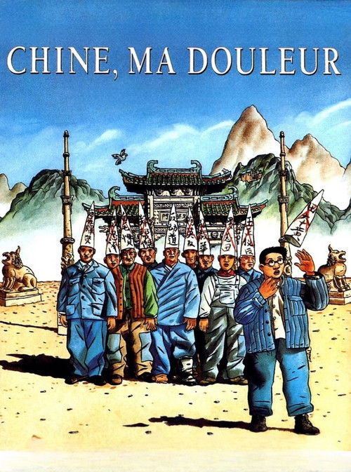 China, My Sorrow poster