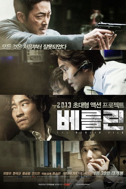 베를린 (2013) poster