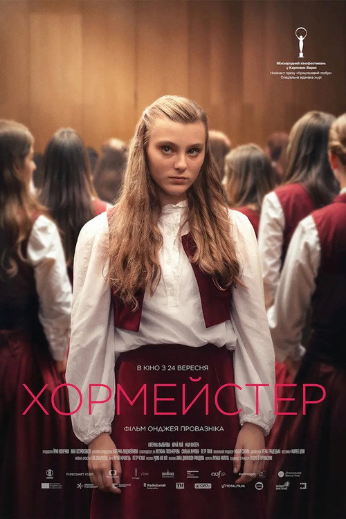 Постер: Хормейстер