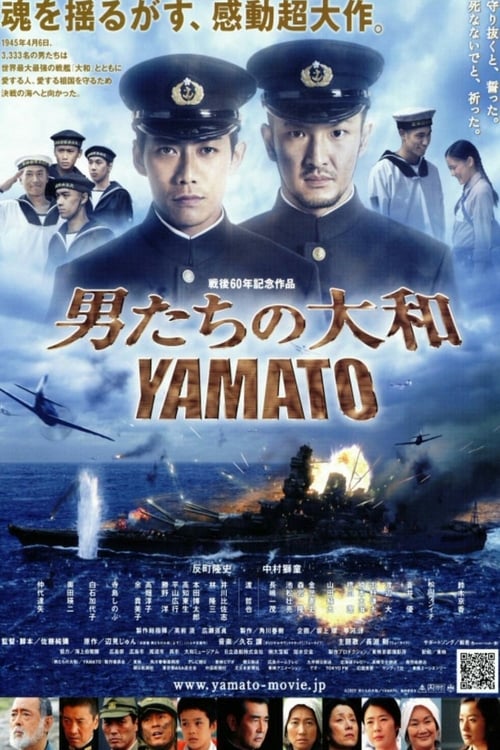 Yamato 2005