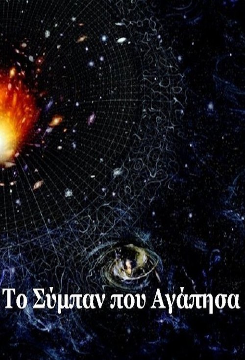 The Universe That I Loved cover