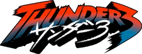 サンダー３
