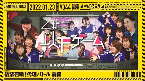 Épisode 3