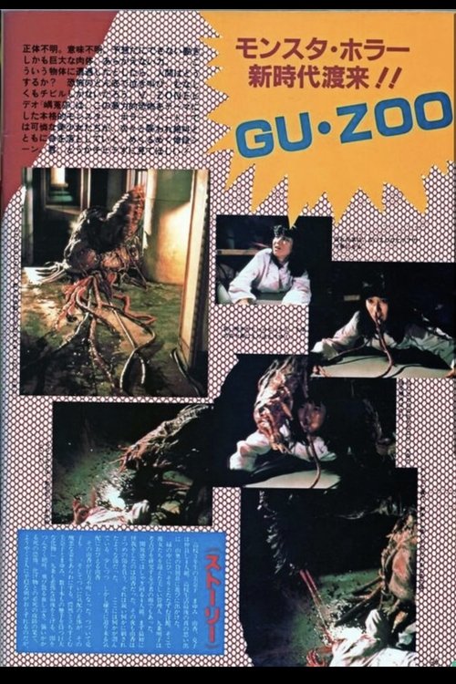 Guzoo: The Thing Forsaken by God - Part I poster