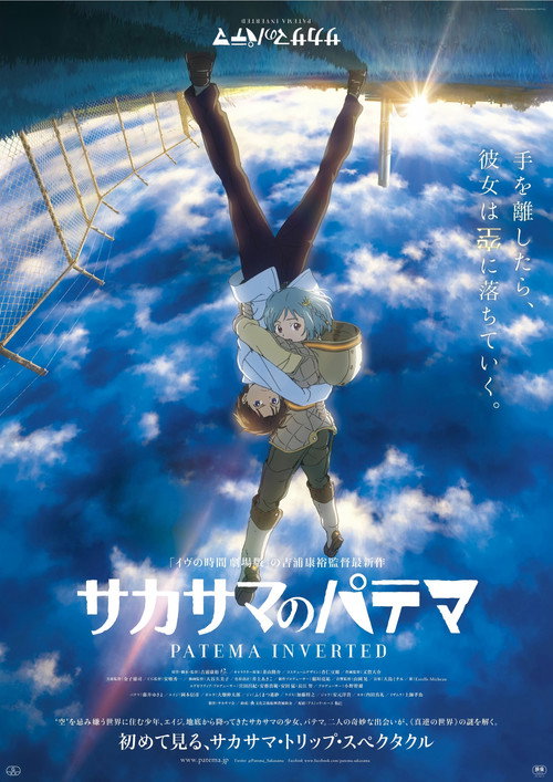 Patema Inverted poster