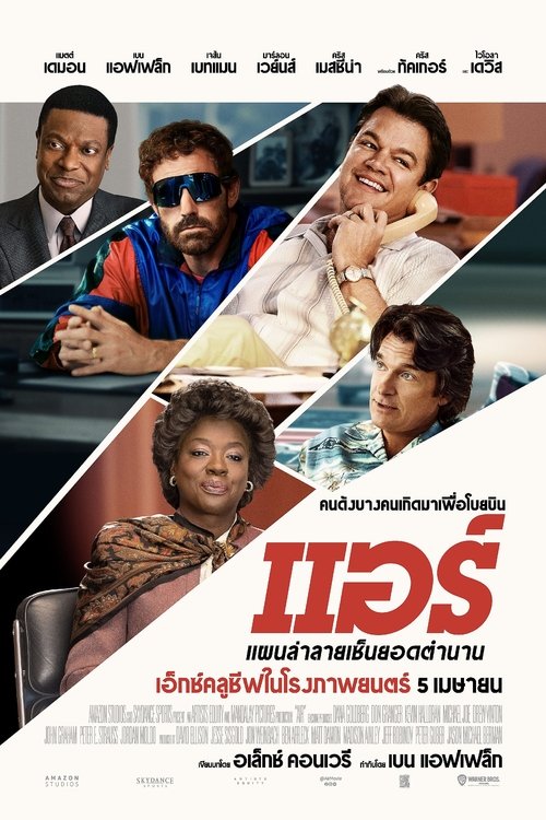 Posters