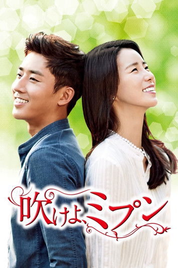 Escena 6 de 불어라 미풍아