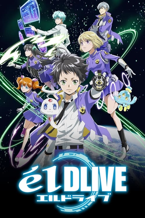 ēlDLIVE ( エルドライブ 【ēlDLIVE】 )