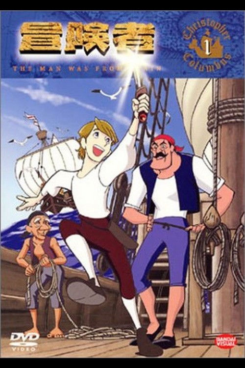 Christopher Columbus