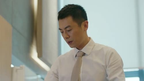 简言的夏冬, S01E03 - (2022)