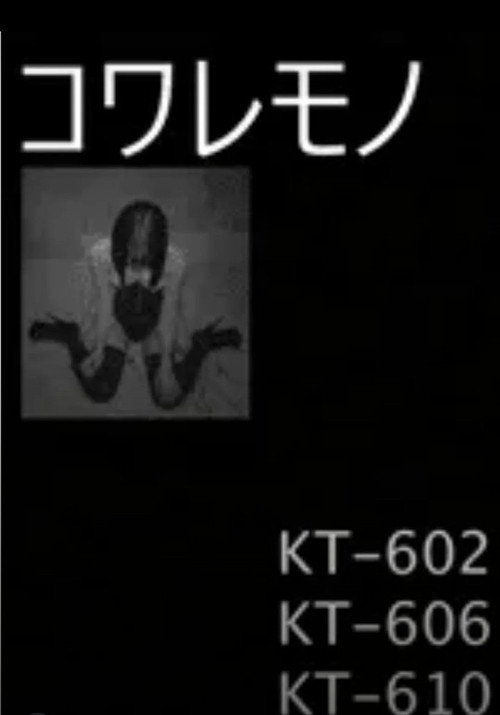 KT Trilogy
