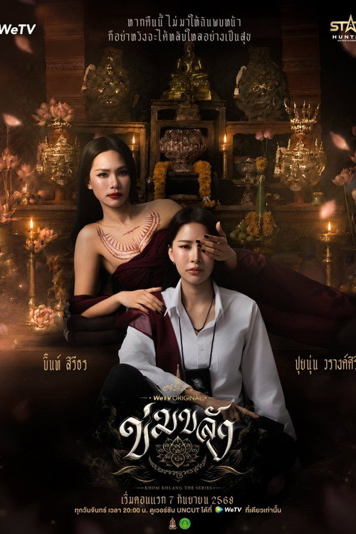 Khom Khlang