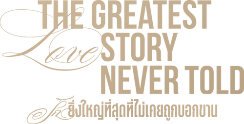 The Greatest Love Story Never Told