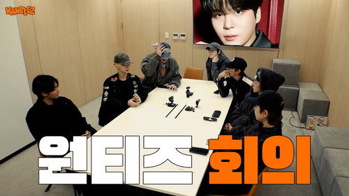 WANTEEZ Meeting | Coming Soon