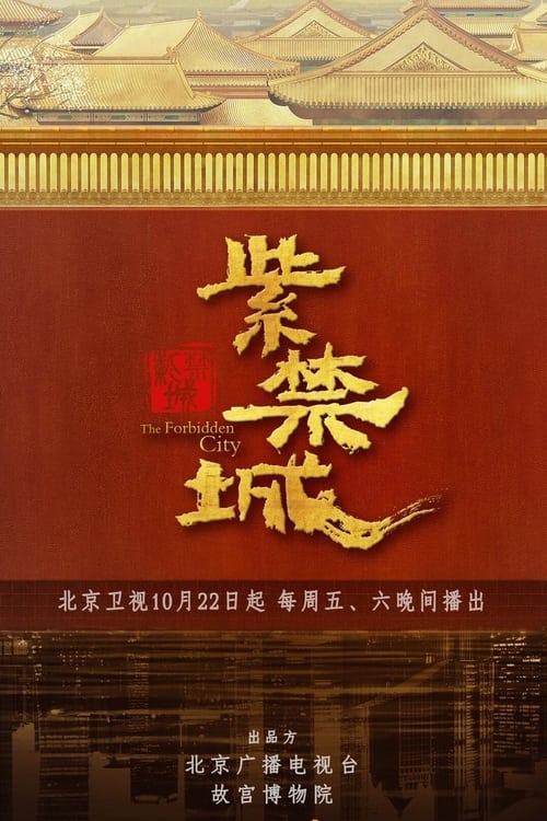 Poster The Forbidden City