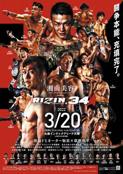 湘南美容クリニック presents RIZIN.34