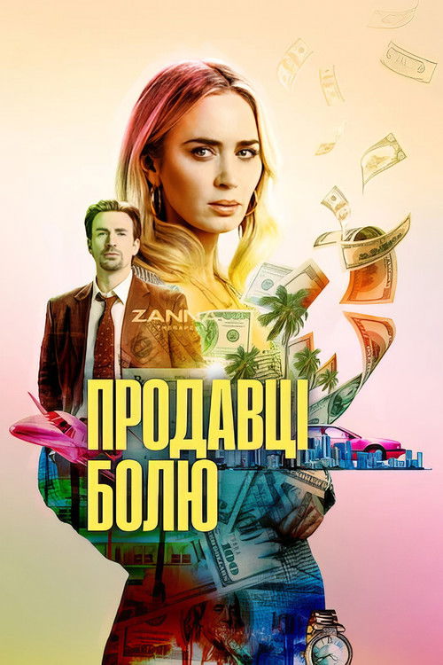 Pain Hustlers poster