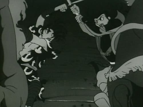 どろろと百鬼丸, S01E11 - (1969)