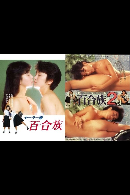 Lily Lovers poster Lily Lovers