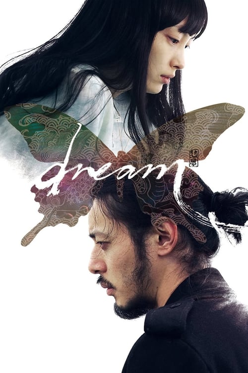 Dream (2008) Poster
