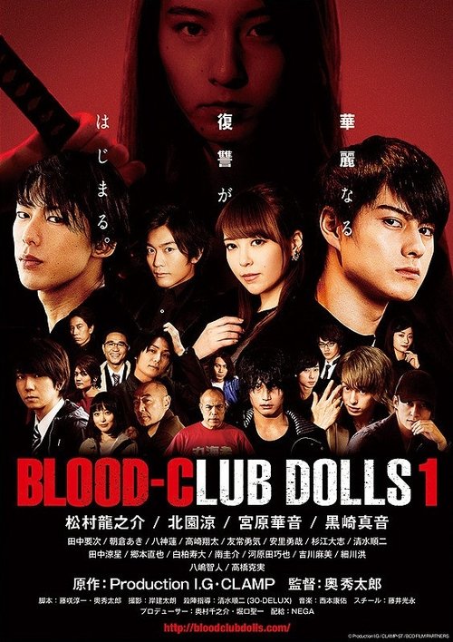 Blood-Club Dolls 1 2018