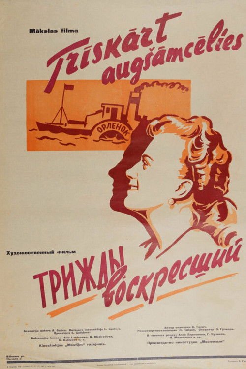 Постер фильма