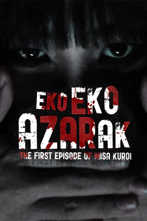 Eko eko azaraku - Kuroi Misa: Fâsuto episôdo 2011