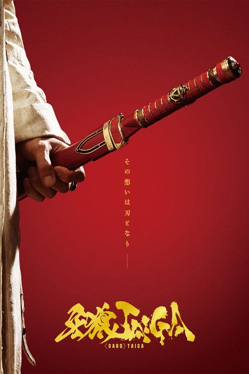 GARO: Taiga poster