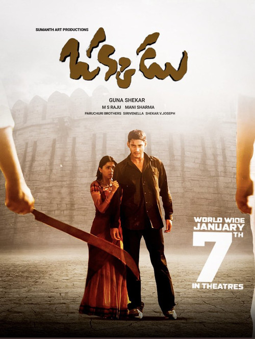 Okkadu poster