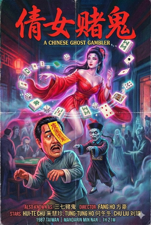 Qian nu du gui