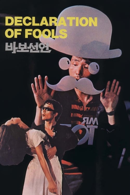 Declaration of Fools Movie Poster Image