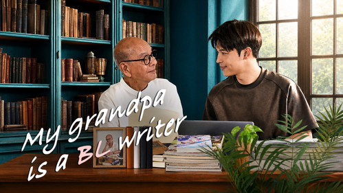 My Grandpa Is a BL Writer