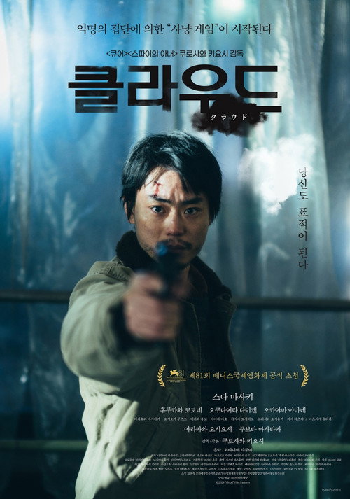 클라우드 - related title