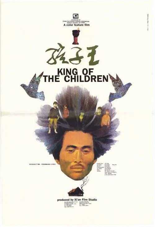 El rey de los niños poster