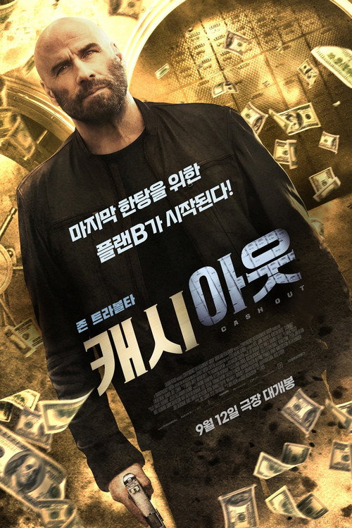 Cash Out poster