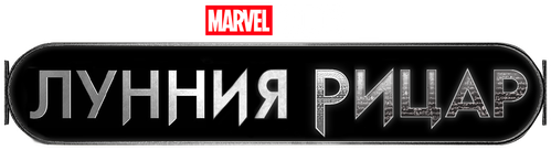 Moon Knight