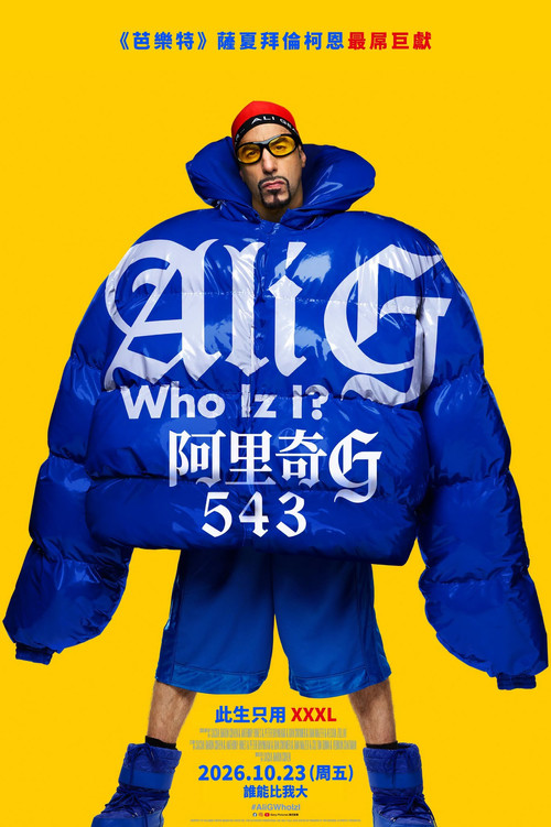 Ali G: Who Iz I?