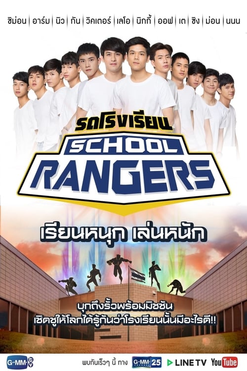 Poster School Rangers
