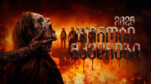Evil Dead Burn