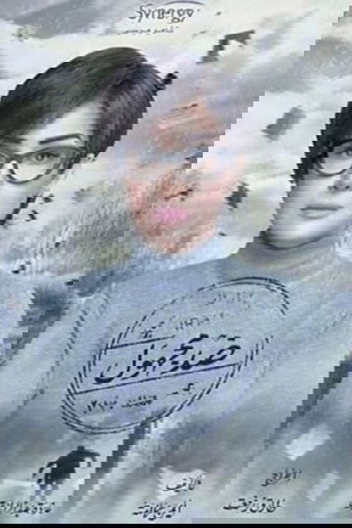 ضد مجهول