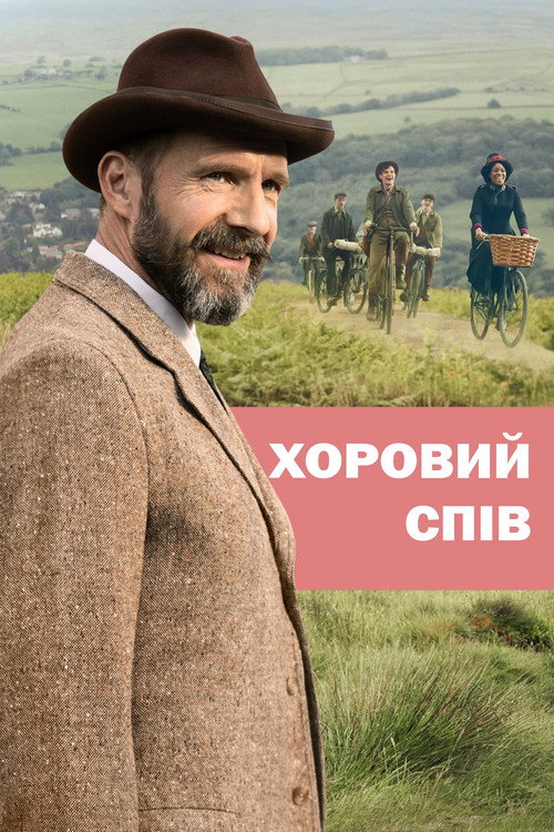 Хоровий спів / The Choral (2025) TMDB poster