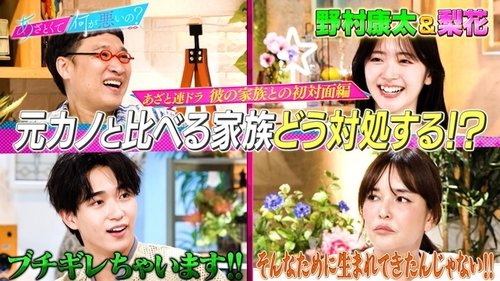 Épisode 198