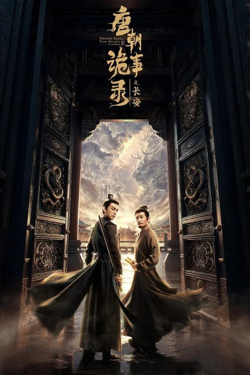 Poster de la saison 1