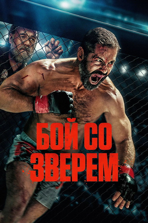Beast poster