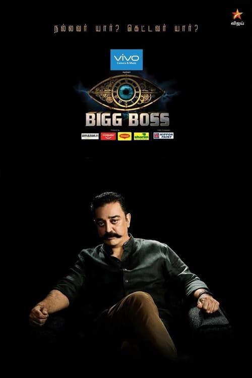 Bigg Boss Tamil, S02E99 - (2018)