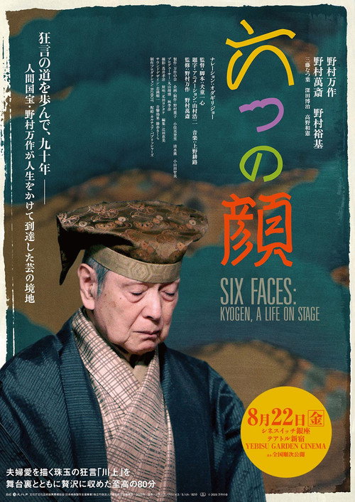 Six Faces: Kyogen, A Life on Stage