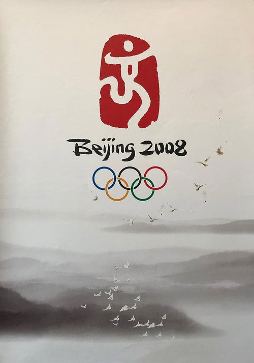 Beijing 2008 Olympic Opening Ceremony poster