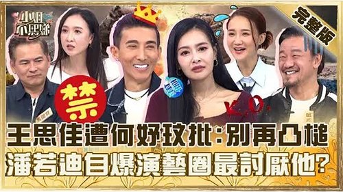 Episode 773
