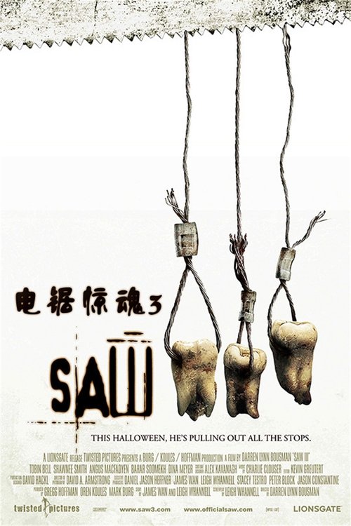 null 电锯惊魂3 - Movie Banner